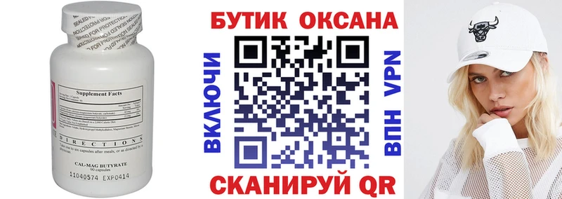 Купить закладки  Плёс  БУТИРАТ буратино 