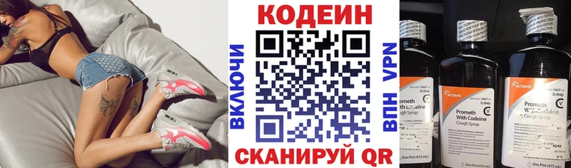 Купить где Плёс Кодеин Purple Drank