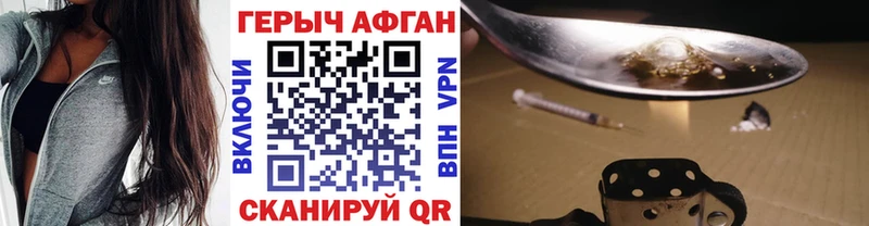 ГЕРОИН гречка  Купить где  Плёс 