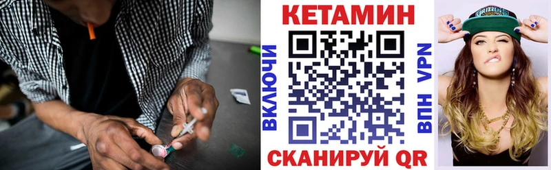 КЕТАМИН ketamine  Купить закладки  Плёс 