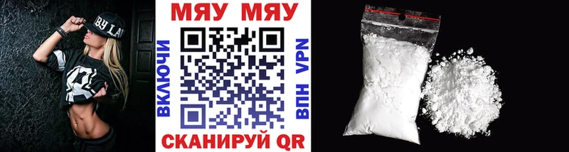 МЕФ mephedrone  Купить закладки  Плёс 