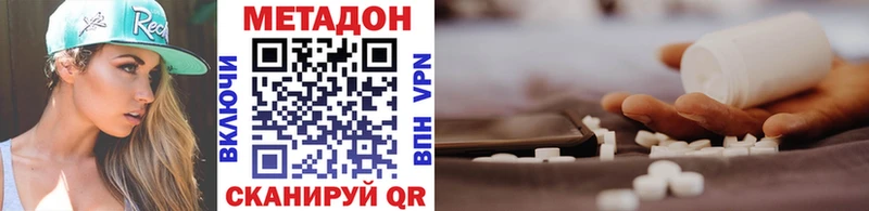 МЕТАДОН methadone  Купить  Плёс 